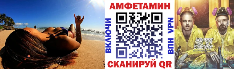 блэк спрут   Новомичуринск  Амфетамин VHQ 