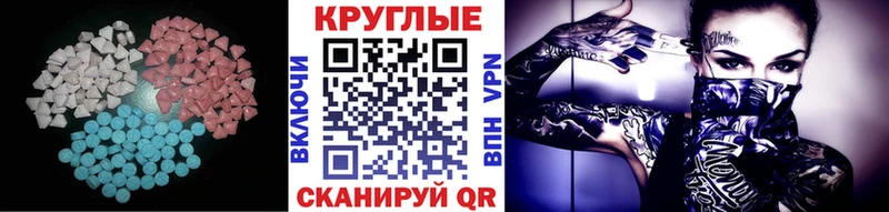 Экстази ешки  купить закладку  KRAKEN вход  Новомичуринск 