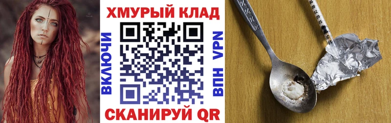 ГЕРОИН Афган  ссылка на мегу онион  Новомичуринск 