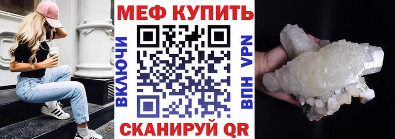 как найти   Новомичуринск  Меф 4 MMC 