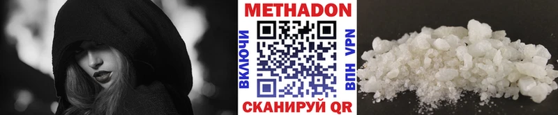МЕТАДОН methadone  Новомичуринск 
